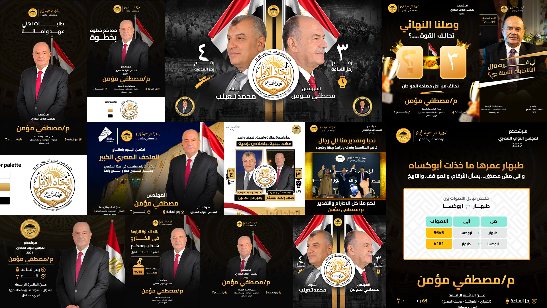 لبرلمان المصري
